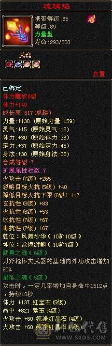 退游出 接小刀五神帅气明教