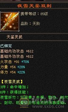 退游出 接小刀五神帅气明教