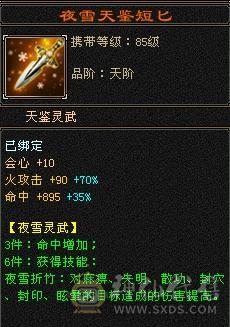 退游出 接小刀五神帅气明教