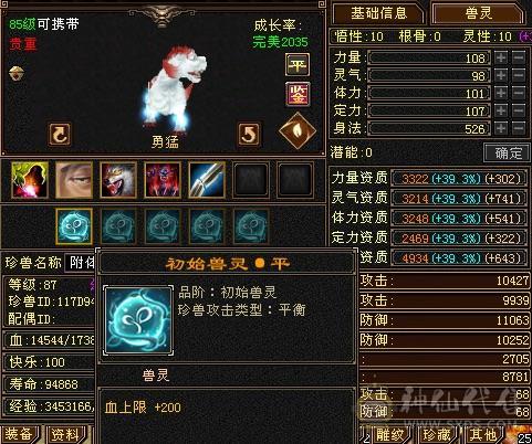 退游出 接小刀五神帅气明教