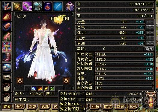 退游出五神四抗少林 极品流光灵武 完美强化 894武魂