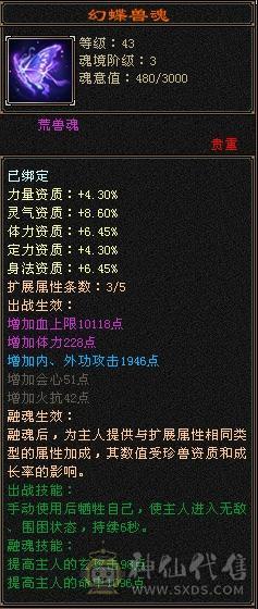 退游出五神四抗少林 极品流光灵武 完美强化 894武魂
