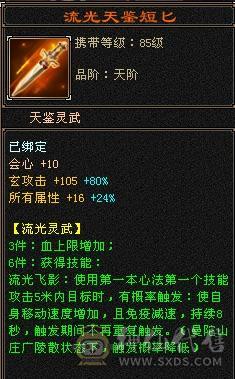 退游出五神四抗少林 极品流光灵武 完美强化 894武魂