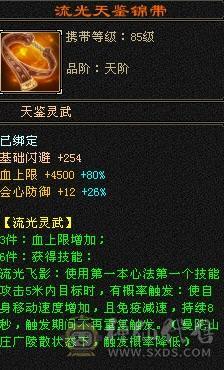 退游出五神四抗少林 极品流光灵武 完美强化 894武魂