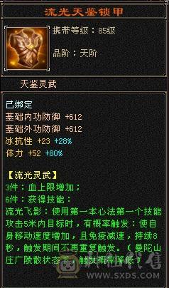 退游出五神四抗少林 极品流光灵武 完美强化 894武魂