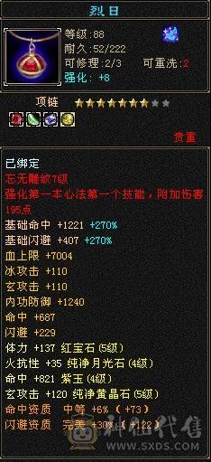 退游出五神四抗少林 极品流光灵武 完美强化 894武魂