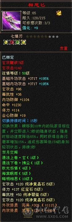 退游出五神四抗少林 极品流光灵武 完美强化 894武魂