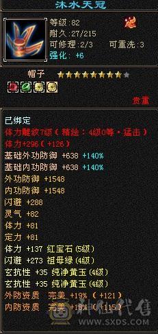 退游出五神四抗少林 极品流光灵武 完美强化 894武魂