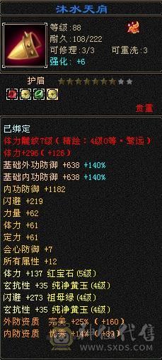 退游出五神四抗少林 极品流光灵武 完美强化 894武魂