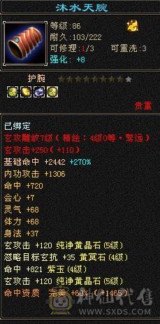 退游出五神四抗少林 极品流光灵武 完美强化 894武魂