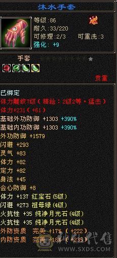 退游出五神四抗少林 极品流光灵武 完美强化 894武魂