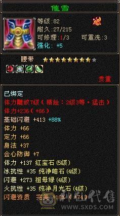 退游出五神四抗少林 极品流光灵武 完美强化 894武魂