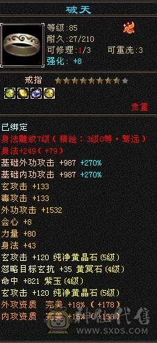 退游出五神四抗少林 极品流光灵武 完美强化 894武魂