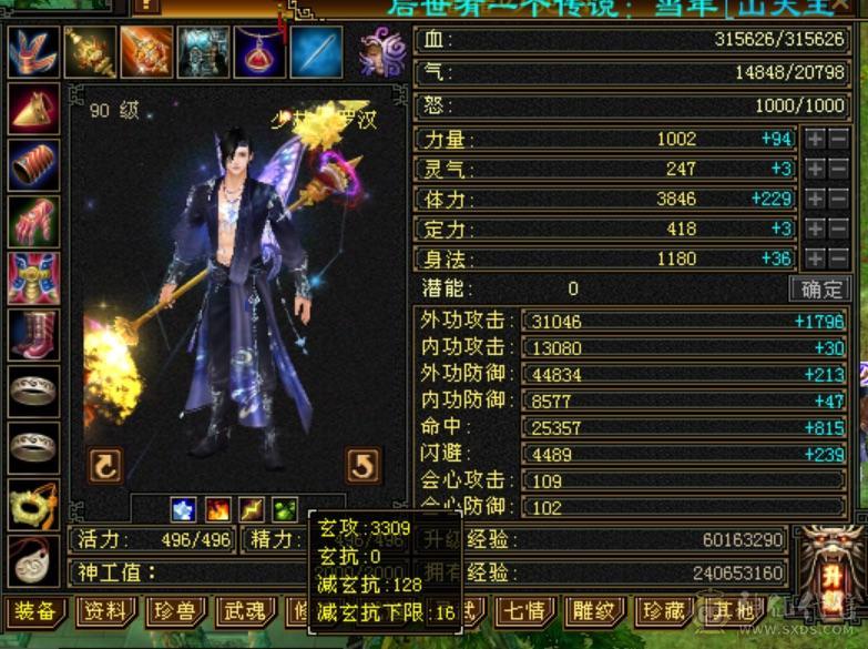 90级完美生活号可以刀 10矿10药8昆吾