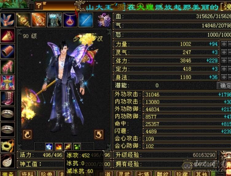 90级完美生活号可以刀 10矿10药8昆吾