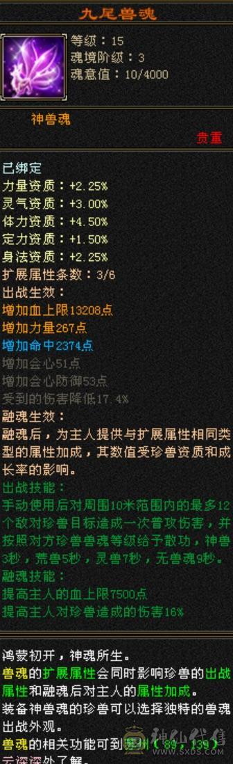90级完美生活号可以刀 10矿10药8昆吾