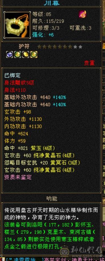 90级完美生活号可以刀 10矿10药8昆吾