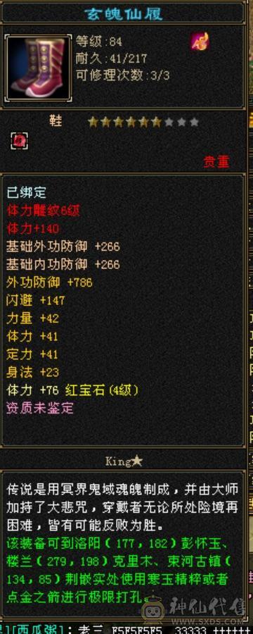 90级完美生活号可以刀 10矿10药8昆吾