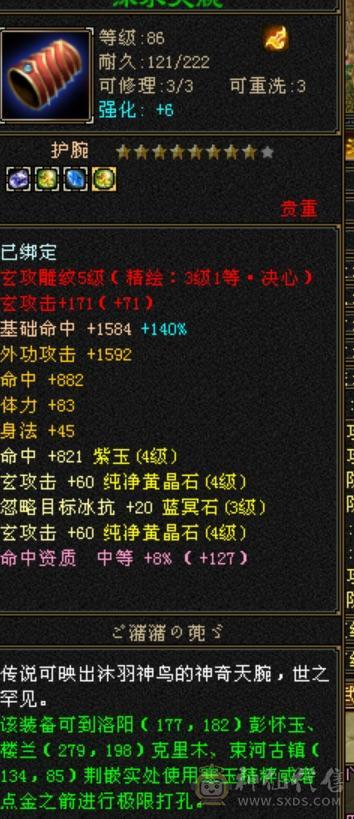 90级完美生活号可以刀 10矿10药8昆吾
