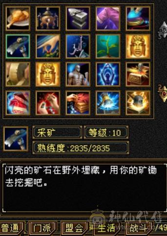 90级完美生活号可以刀 10矿10药8昆吾