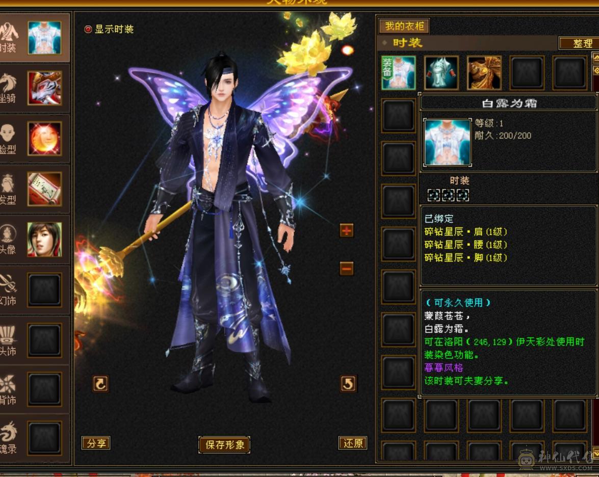 90级完美生活号可以刀 10矿10药8昆吾
