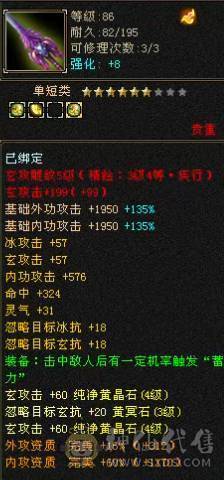 副本打手玄冰双修峨眉持续提升中，完美大暗器1198