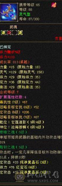 副本打手玄冰双修峨眉持续提升中，完美大暗器1198