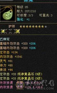 副本打手玄冰双修峨眉持续提升中，完美大暗器1198