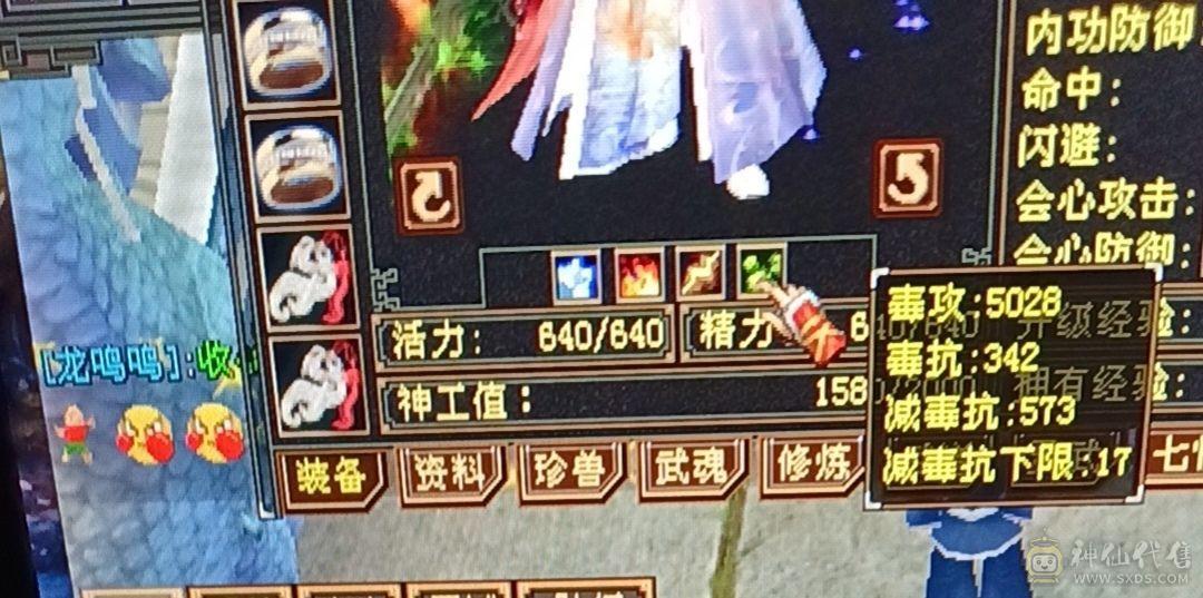 全5石头硬可挖6级种子5减星速减抗580左右，潜力巨大还可以提升，没时间玩甩卖