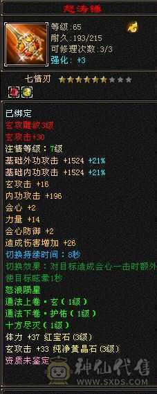 88级曼陀，11w血千属细节自玩号，嘎嘎猛