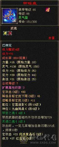 88级曼陀，11w血千属细节自玩号，嘎嘎猛
