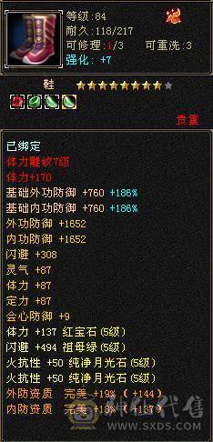 金甲金箍棒卡级88满5 火毒抗700 冰玄抗110 少林 能抗能打 帅气少林