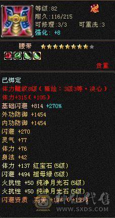 金甲金箍棒卡级88满5 火毒抗700 冰玄抗110 少林 能抗能打 帅气少林
