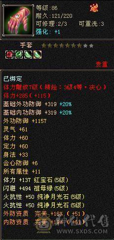 金甲金箍棒卡级88满5 火毒抗700 冰玄抗110 少林 能抗能打 帅气少林