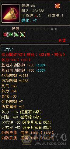 金甲金箍棒卡级88满5 火毒抗700 冰玄抗110 少林 能抗能打 帅气少林