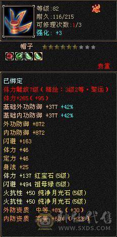 金甲金箍棒卡级88满5 火毒抗700 冰玄抗110 少林 能抗能打 帅气少林