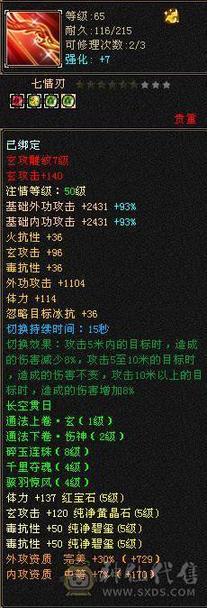 金甲金箍棒卡级88满5 火毒抗700 冰玄抗110 少林 能抗能打 帅气少林