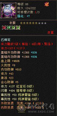 金甲金箍棒卡级88满5 火毒抗700 冰玄抗110 少林 能抗能打 帅气少林