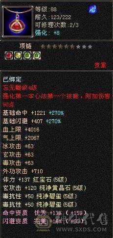 金甲金箍棒卡级88满5 火毒抗700 冰玄抗110 少林 能抗能打 帅气少林