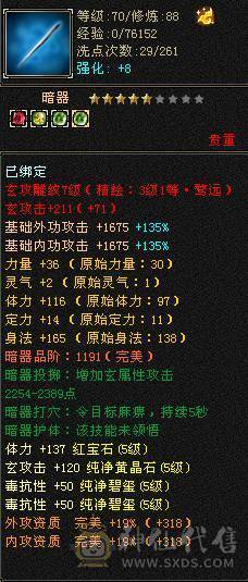 金甲金箍棒卡级88满5 火毒抗700 冰玄抗110 少林 能抗能打 帅气少林