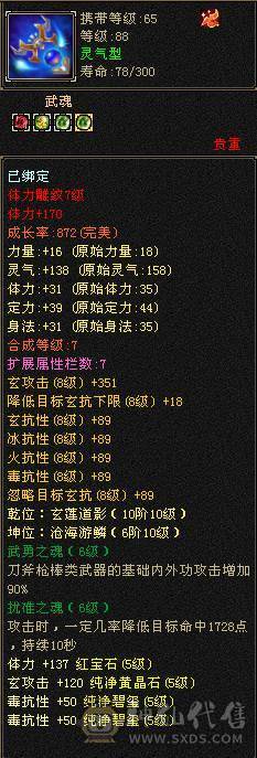 金甲金箍棒卡级88满5 火毒抗700 冰玄抗110 少林 能抗能打 帅气少林