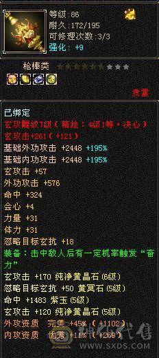 金甲金箍棒卡级88满5 火毒抗700 冰玄抗110 少林 能抗能打 帅气少林