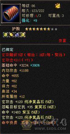 金甲金箍棒卡级88满5 火毒抗700 冰玄抗110 少林 能抗能打 帅气少林