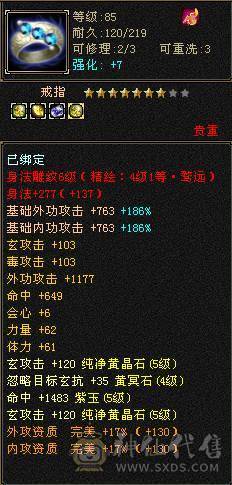 金甲金箍棒卡级88满5 火毒抗700 冰玄抗110 少林 能抗能打 帅气少林