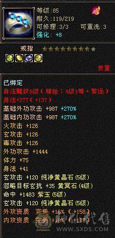 金甲金箍棒卡级88满5 火毒抗700 冰玄抗110 少林 能抗能打 帅气少林