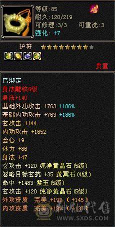 金甲金箍棒卡级88满5 火毒抗700 冰玄抗110 少林 能抗能打 帅气少林