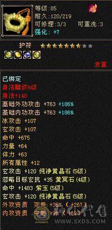 金甲金箍棒卡级88满5 火毒抗700 冰玄抗110 少林 能抗能打 帅气少林
