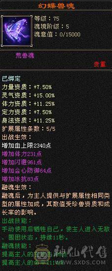 金甲金箍棒卡级88满5 火毒抗700 冰玄抗110 少林 能抗能打 帅气少林
