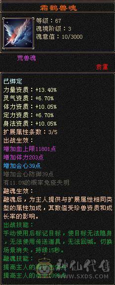 金甲金箍棒卡级88满5 火毒抗700 冰玄抗110 少林 能抗能打 帅气少林