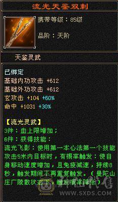 金甲金箍棒卡级88满5 火毒抗700 冰玄抗110 少林 能抗能打 帅气少林